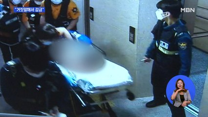 "거짓말해서"…9살 의붓아들 여행 가방에 감금한 계모