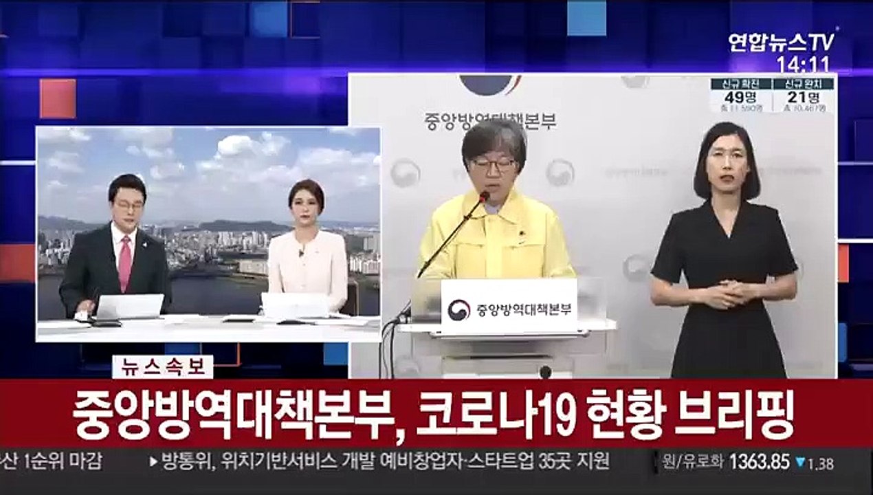 [현장연결] 중앙방역대책본부, 코로나19 현황 브리핑