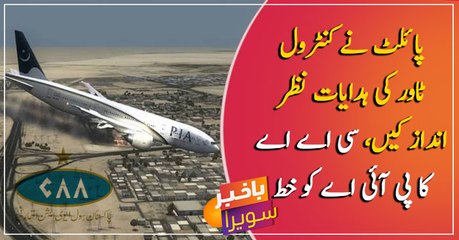 CAA Letter to PIA Safety Department over PIA Plane crash