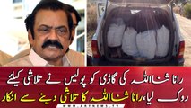 Police Stopped Rana Sanaullah's car for examining