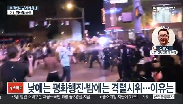 [뉴스특보] 워싱턴 인근 현역육군도 배치…미국 심장부 긴장