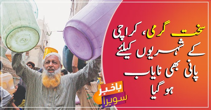 Water shortage deepens in Karachi as summer begins ...