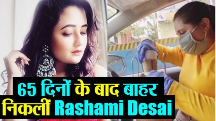 Rashami Desai लॉकडाउन के बीच निकलीं बाहर, इस तरह कर रहीं हैं Enjoy | FilmiBeat