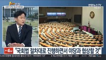 [1번지 현장] 김영진 민주당 원내수석부대표에게 묻는 21대 국회 원 구성