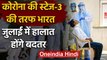 Coronavirus India: Lockdown खोलना पड़ेगा भारी, July तक Third Stage में होगा Corona | वनइंडिया हिंदी