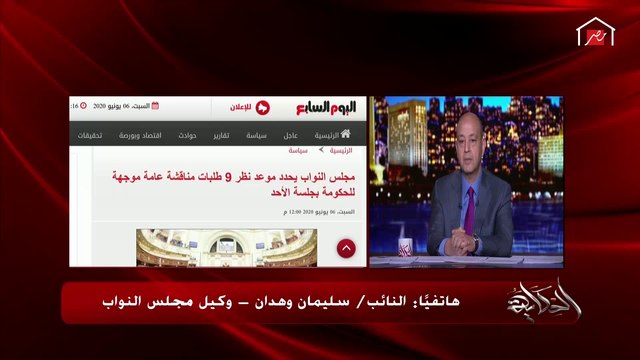 وكيل مجلس النواب يتحدث عن انتخابات مجلس النواب وتفاصيل استحداث مجلس الشيوخ