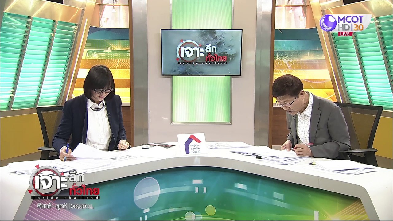 เจาะลึกทั่วไทย 3 มิ.ย. 63 ช่วงที่ 4 : กังขา ตั้...