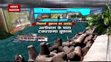 निसर्ग चक्रवात जल्द ही महाराष्ट्र में दस्तक देने वाला है, देखें महा कवरेज