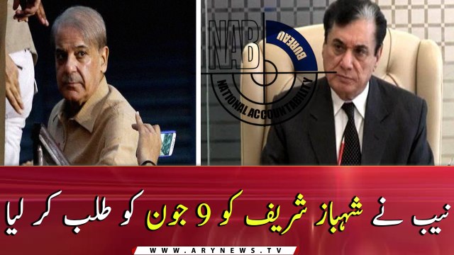 NAB Summons Shehbaz Sharif again on 9th June
