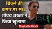 Shoaib Akhtar ने PSL को लेकर किया बड़ा दावा, बिकने की कगार पर Pakistan Super League| वनइंडिया हिंदी