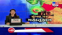 Cyclone Nisarga- 20 NDRF teams deployed in Maharashtra