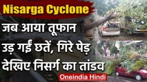 Nisarga Cyclone Update : Maharashtra से टकराया निसर्ग, देखिए Video | Heavy Rain | वनइंडिया हिंदी