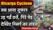 Nisarga Cyclone Update : Maharashtra से टकराया निसर्ग, देखिए Video | Heavy Rain | वनइंडिया हिंदी