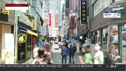 저조한 소상공인 2차 대출…"조건 안좋아서"