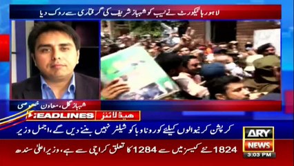 ARYNews Headlines | 3 PM | 3rd June 2020