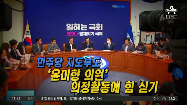 조국 닮은 ‘윤미향 지지층 결집’