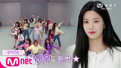 [1회] (oh)칼각즈원(oh) ♬  킬링 파트 체인지ver.