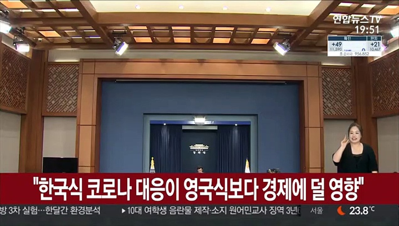 "한국식 코로나 대응이 영국식보다 경제에 덜 영향"
