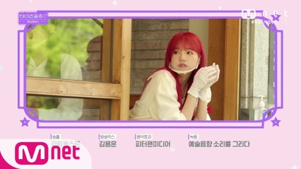 [NEXT WEEK] OP)아이즈원 카페(EN! 그리고 위즈원과 함께하는