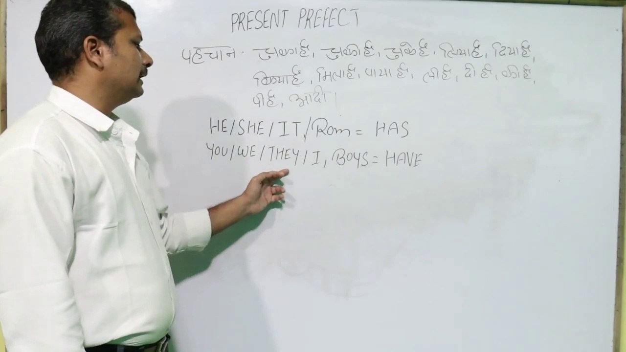 Present prefect tense, Basic English grammar for beginners,  हिंदी माध्यम से अंग्रेजी सीखें