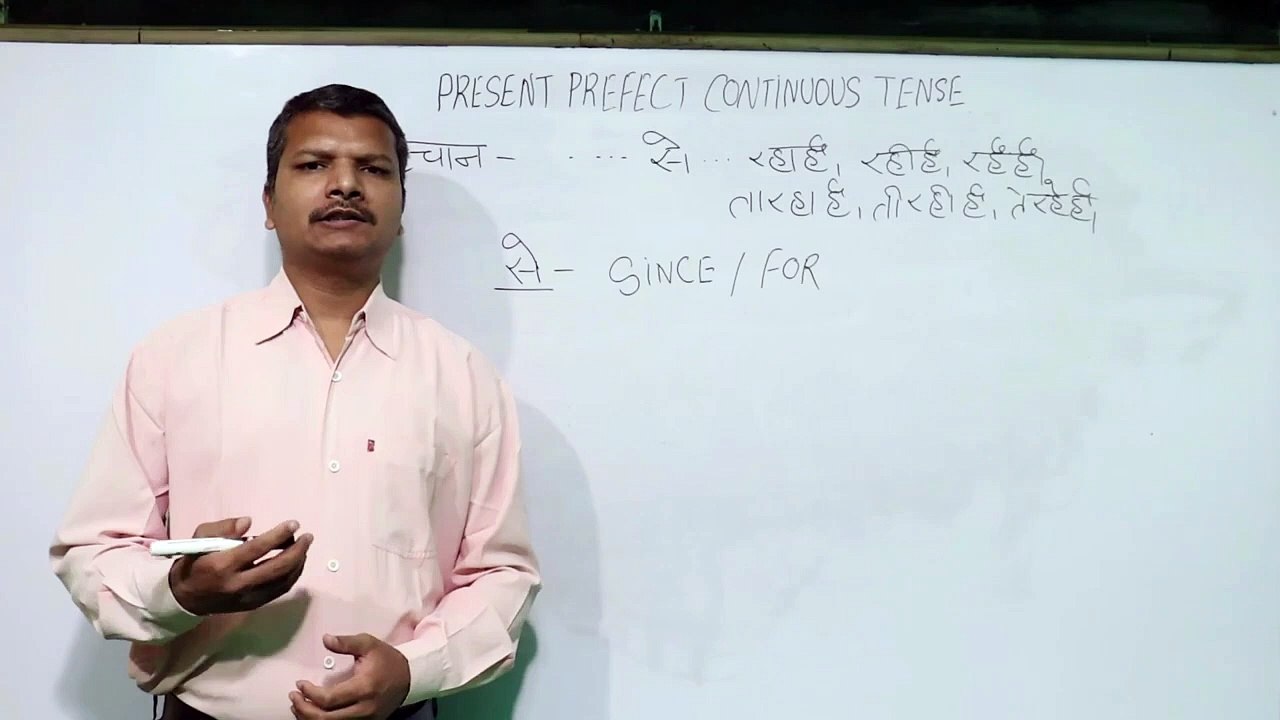 Present perfect continuous tense,Basic English grammar for beginners, हिंदी माध्यम से अंग्रेजी सीखें