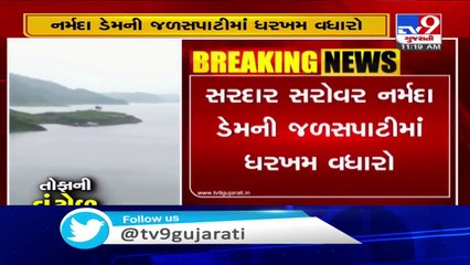 Water level of Narmada dam rises to 123.02 meters