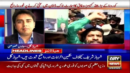 ARYNews Headlines | 4 PM | 3rd June 2020