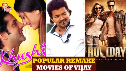 Popular Remake Movies of Vijay | Khaidi No 150 | Poove Unakaaga | Thupakki | #ThalapathyVijay