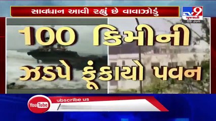 Cyclone Nisarga_ Landfall starts in Maharashtra's Alibaug with wind speed of 110-120 kmph