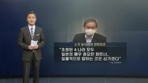 [뉴있저] 변상욱의 앵커리포트 - 일본도 인정하는 선진국 한국 / YTN