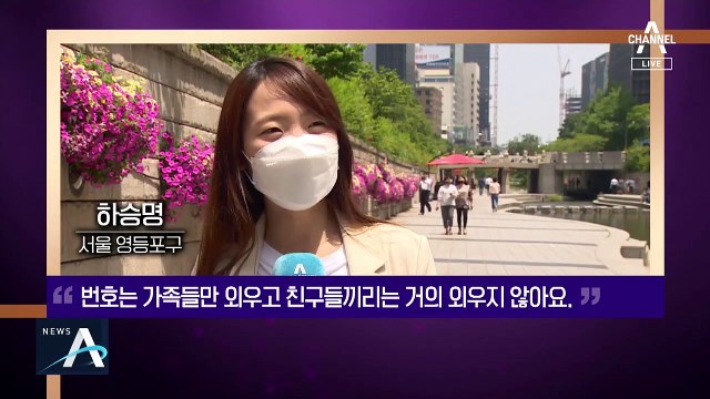 [팩트맨]‘7777·0000’…골드번호, 사고팔면 안 된다?