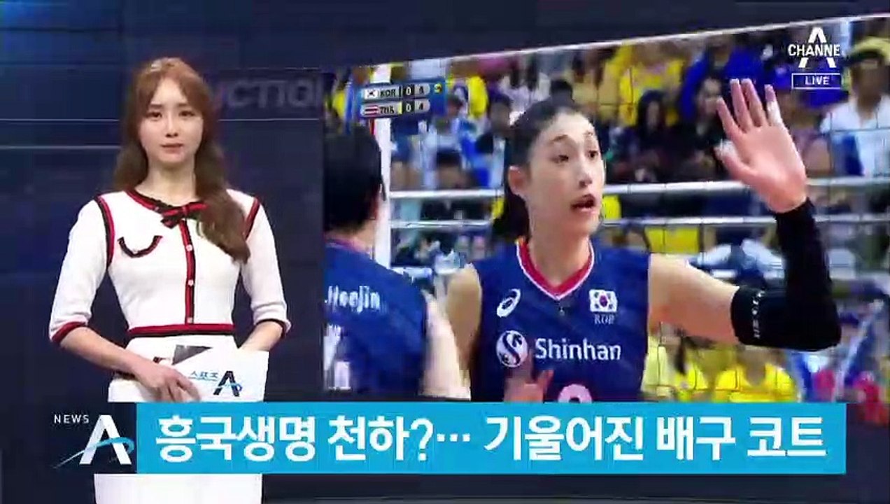 김연경 돌아오면 흥국생명 천하?…기울어진 배구 코트