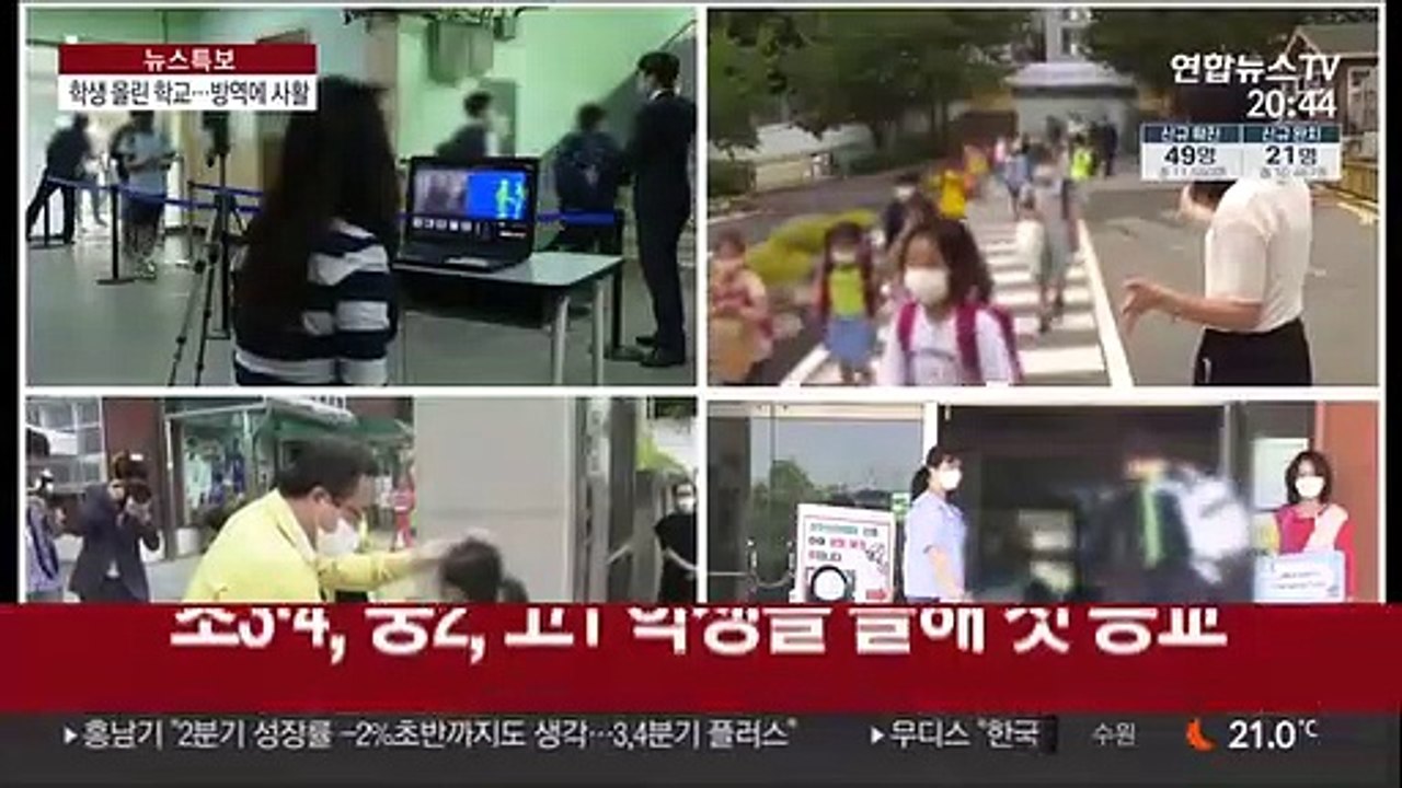 "조심 또 조심" 초중고 178만명 3차 등교