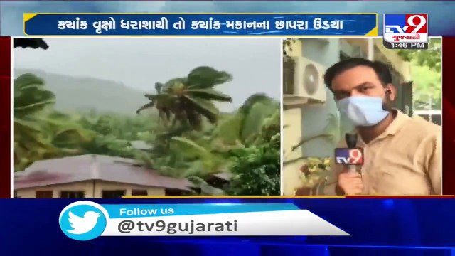 Cyclone Nisarga- Heavy rainfall warning issued for south Gujarat - TV9News
