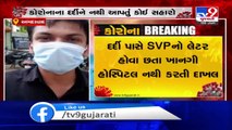 COVID 19  ve patient alleges Private Hospital refused to admit him, Ahmedabad