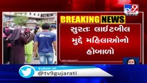 Women fume over hefty electricity bill, gherao GEB office Surat