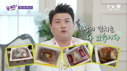 호중 자기님 냉장고 속에는 전국 8도 김치가?!