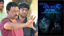 Ram Gopal Varma Planning To Come Up With 'Deyyam' Movie Sequel