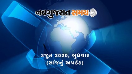 Navgujarat Samay News Fatafat on 3rd June 2020, Evening Update