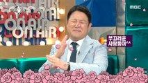 [HOT] Kim Gu-ra is not good at expressing his feelings, 라디오스타 20200603