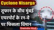 Cyclone Nisarga : Mumbai Airport पर लैंडिंग के दौरान रनवे पर फिसला Plane, VIDEO | वनइंडिया हिंदी