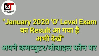 जनवरी 2020 'O' Level Result आ गया अभी देखें अपने मोबाइल/कमप्यूटर पर(January 2020 O Level Result)