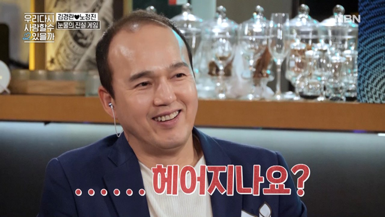 경란 폭풍눈물! 처음으로 어긋난 두 사람의 미래는?