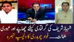 Interesting comments of Fawad Chaudhry on Shehbaz Sharif's bail