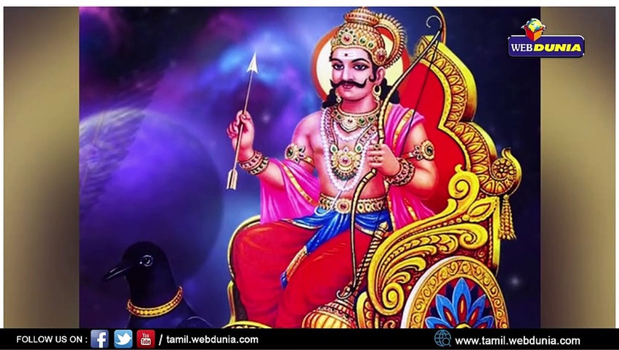 சகல யோகம் தரும் சனி பகவான்!