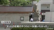 ネット右翼を装い靖国神社のトイレに落書き　東京・江戸川区の会社員・川辺将容疑者（33）を逮捕