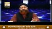 Black Magic in Islam | Kalay Jadu Ki Haqiqat | Mufti Muhammad Akmal | Ary Qtv