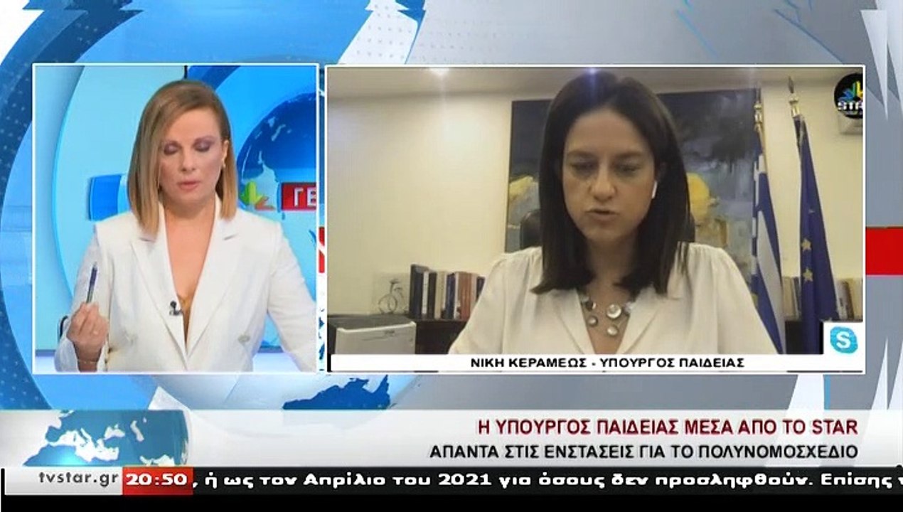 Η Υπουργός Παιδείας, Νίκη Κεραμέως, στο STAR K.E.