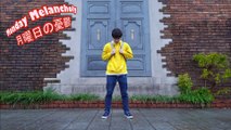 Monday Melancholy【月曜日の憂鬱】- By Kauvaras ( English Ver. ) feat Rickkun dance