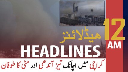 ARY NEWS HEADLINES | 12 AM | 4TH JUNE 2020